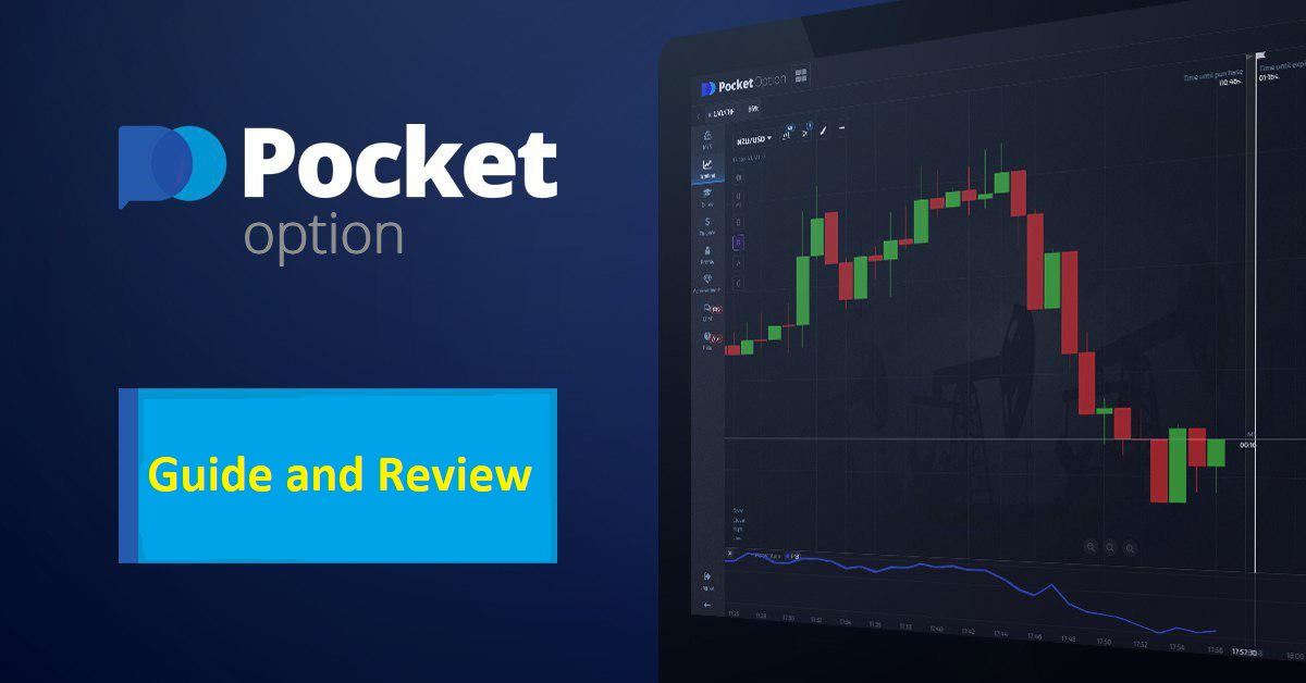 Pocket Option Промокод - Получите максимум от своей торговли Pocket Option Промокод - Получите максимум от своей торговли